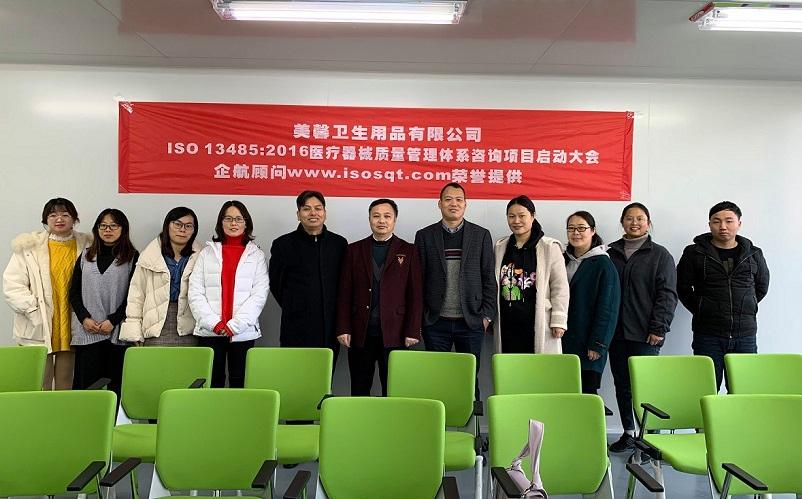 企航顾问 ISO 13485医疗器械质量管理体系从容赋能卫生用品行业