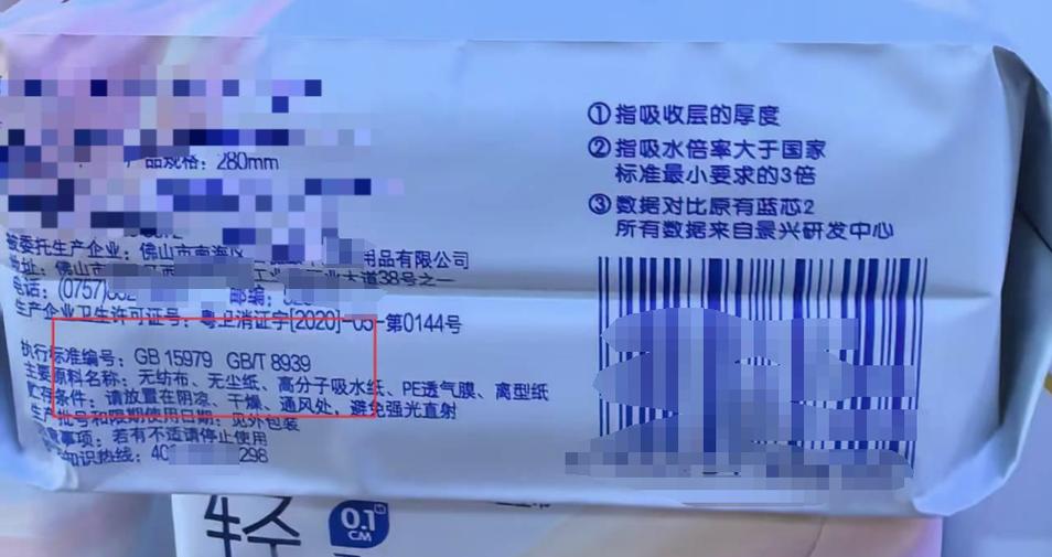22年来首次修订！一次性使用卫生用品新国标都有哪些变化？