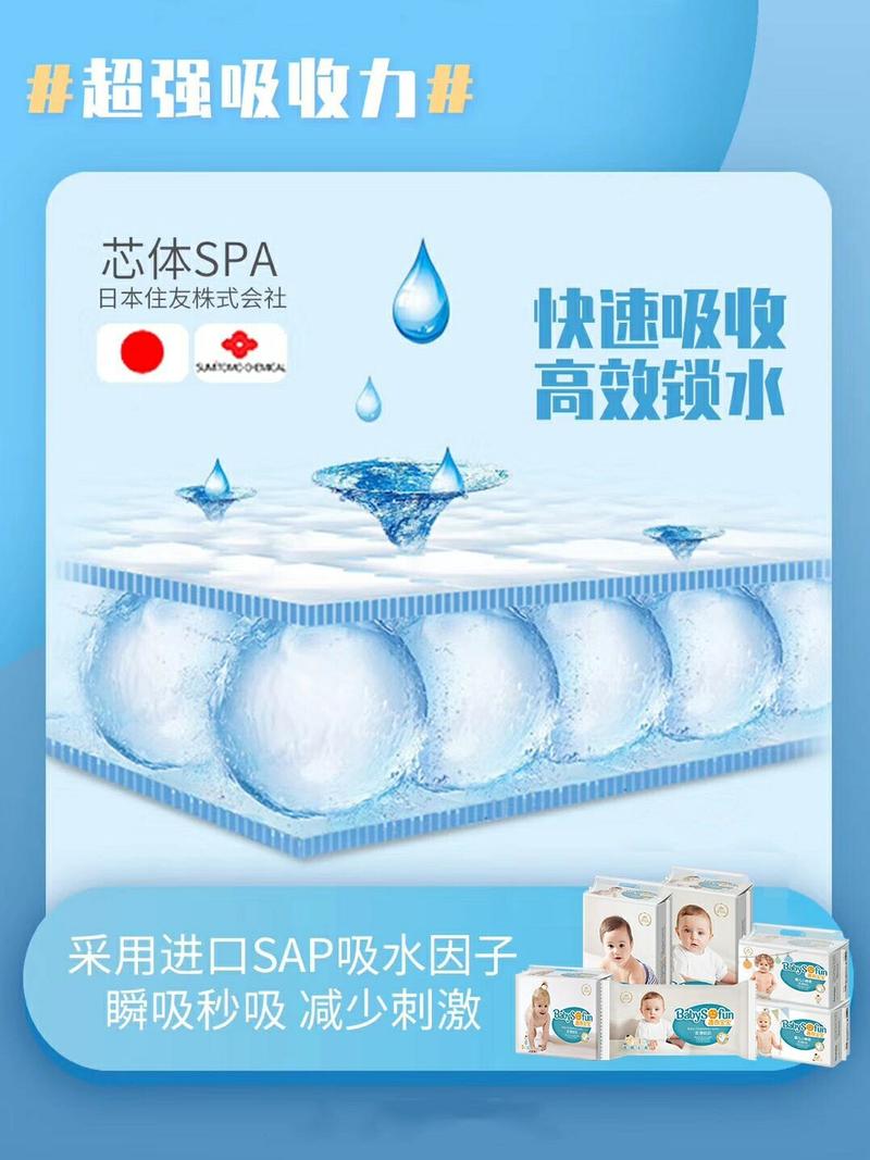 趣奇宝宝纸尿裤芯体深度解析 卫生用品的
