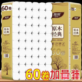 丽邦 卫生纸